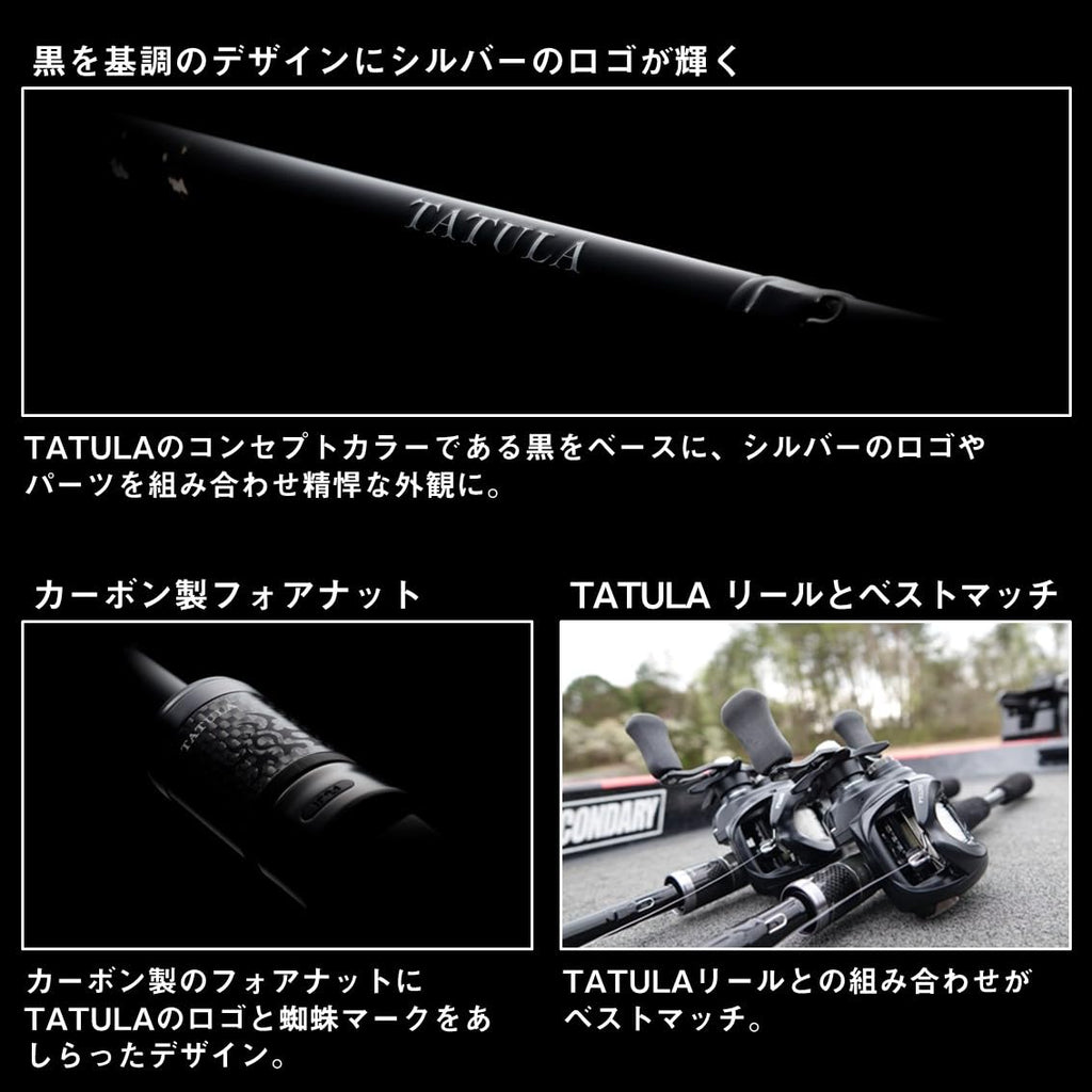 Spinning Rod H914